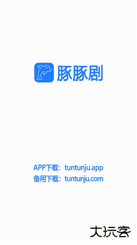 豚豚剧App稳定版最新版v1.0.1.9
