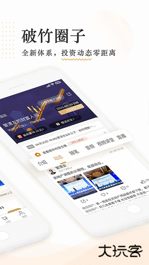 破竹安卓手机版安装v3.3.5