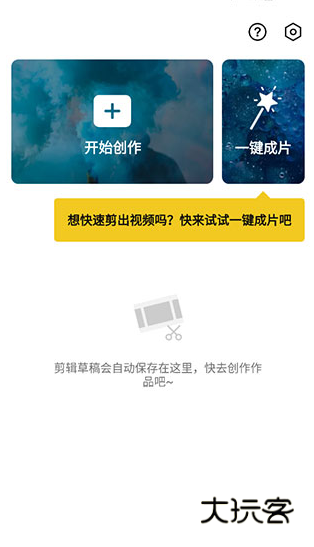 capcut中文版下载