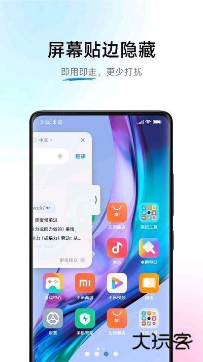 小爱翻译安卓版v5.2.2.5