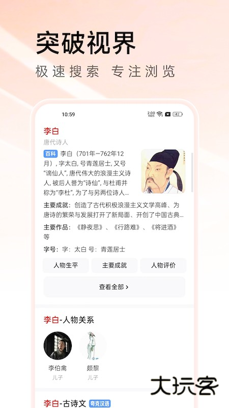 万能浏览器app