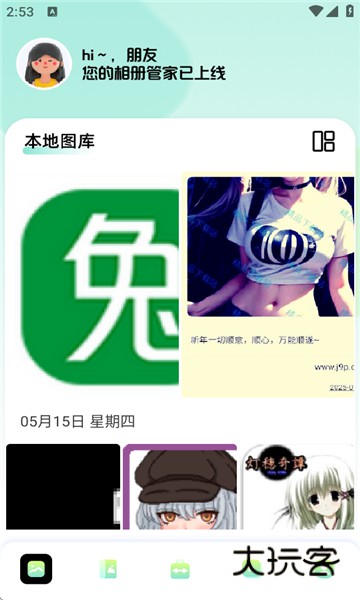 96微信编辑器正版v1.0.0