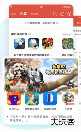 虫虫助手最新版V4.7.9.2