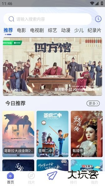 观影时光追剧appv3.1.4