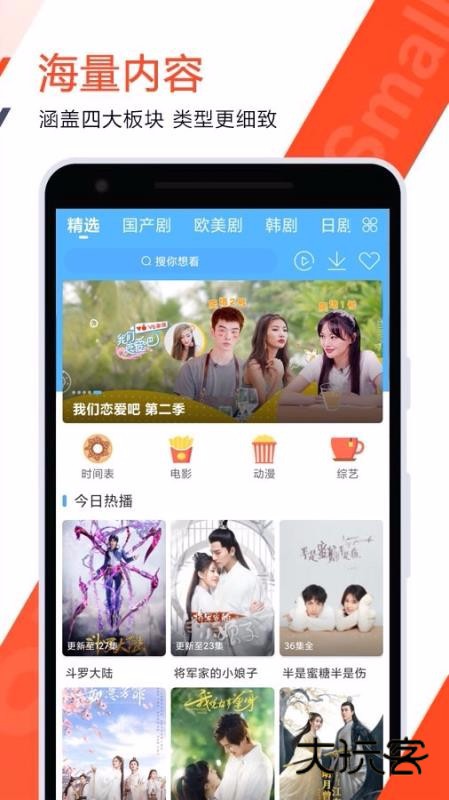 好剧屋app安卓免费版v1.1
