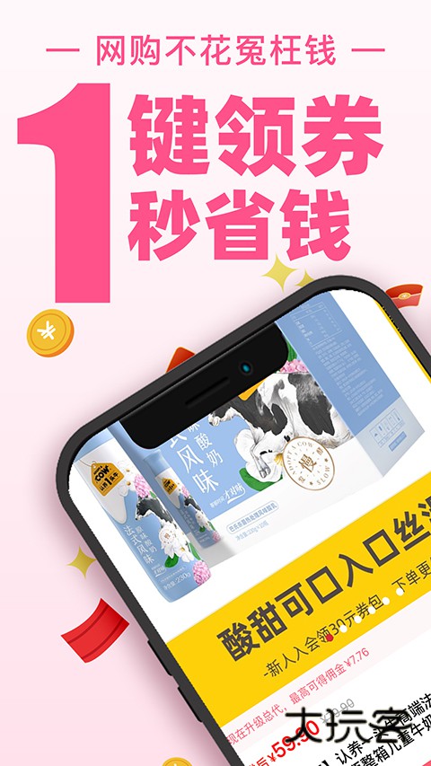 买手妈妈最新版本v3.9.2