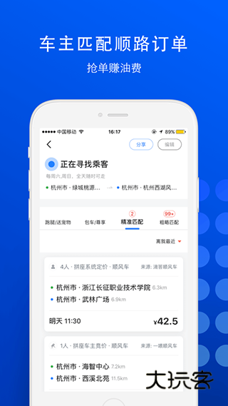 一喂宠物托运安卓版v9.3.1