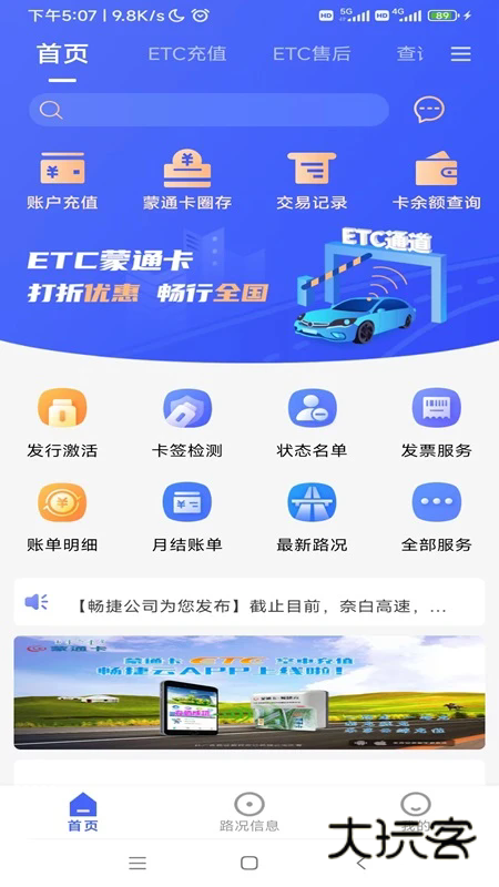 畅捷云app官方版v1502.2503.10