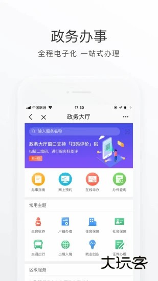 北京通正版v3.8.3