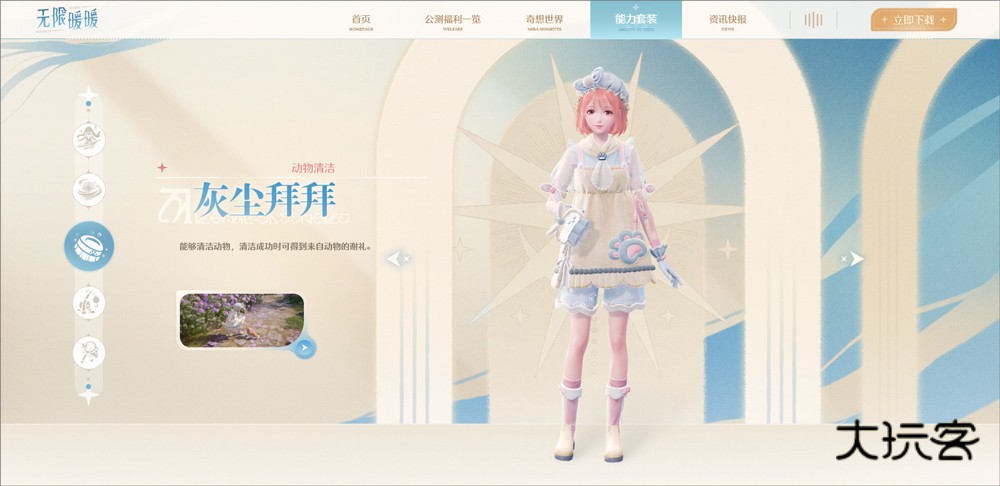 无限暖暖云游戏