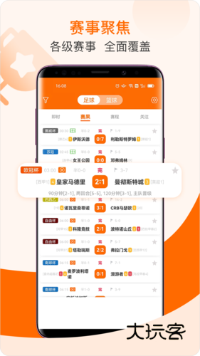 出奇体育手机版v4.8.15