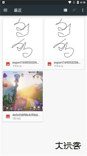 medibangpaint怎么导入图片3