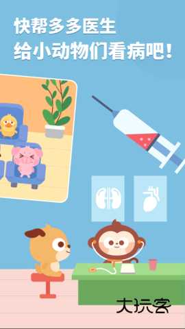 多多医院app安卓最新版v2.0.02