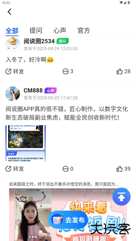 阅说圈APP官方免费下载v1.0.3 官方最新版