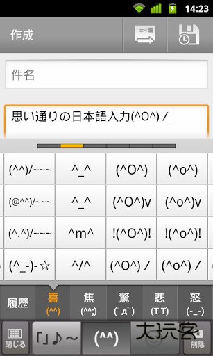 谷歌日语输入法手机版v2.25.4177.3.33