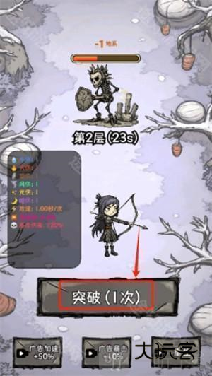 无尽箭域最新版截图4