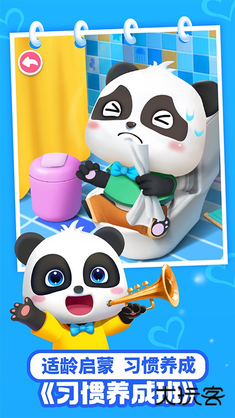 宝宝巴士儿歌免费v8.8.28