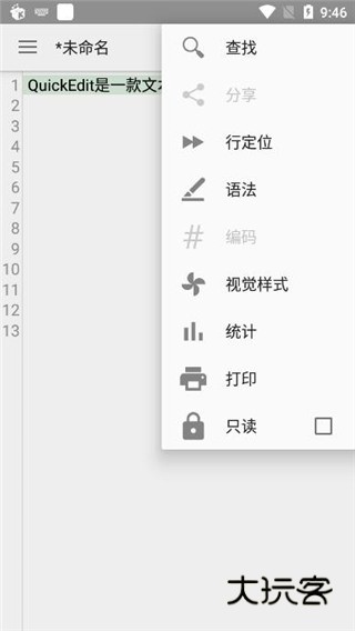 quickedit文本编辑器最新版v1.11.11