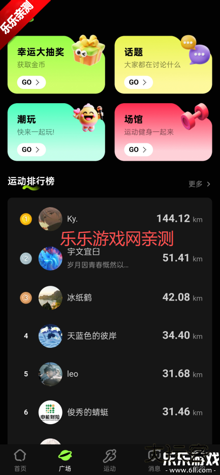 潮跑圈手机版下载v1.0.1037 安卓版