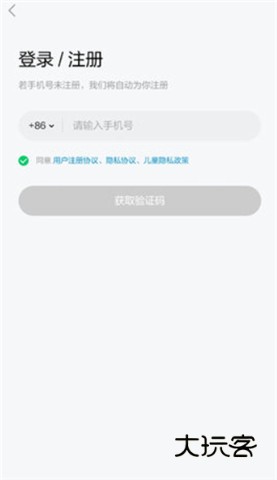 斑马英语软件安卓版