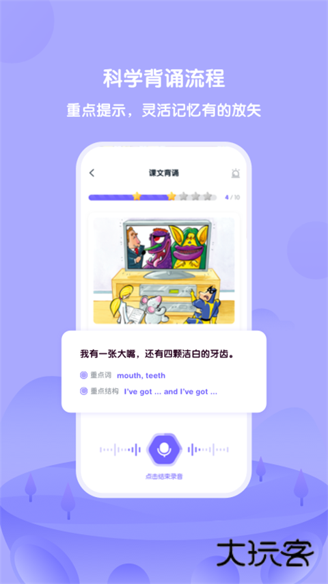 外研U学免费版最新v6.1.0