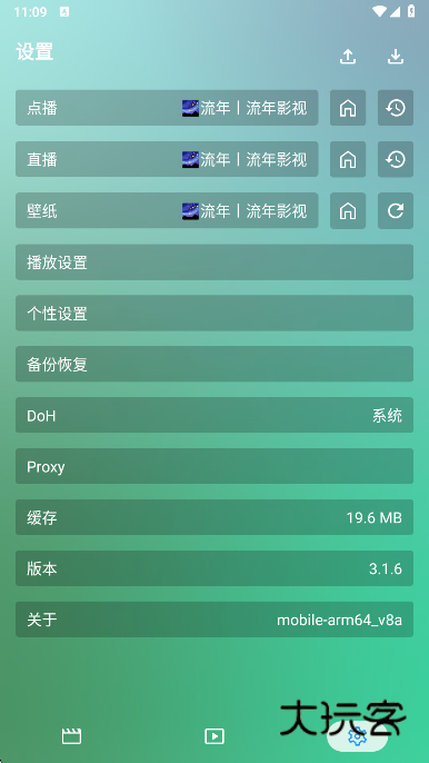 流年影视手机版下载v3.2.7 安卓版