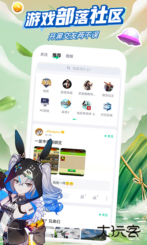 咪咕快游tv版安卓版v6.9.4.0