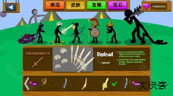 火柴人战争遗产终极魔改版