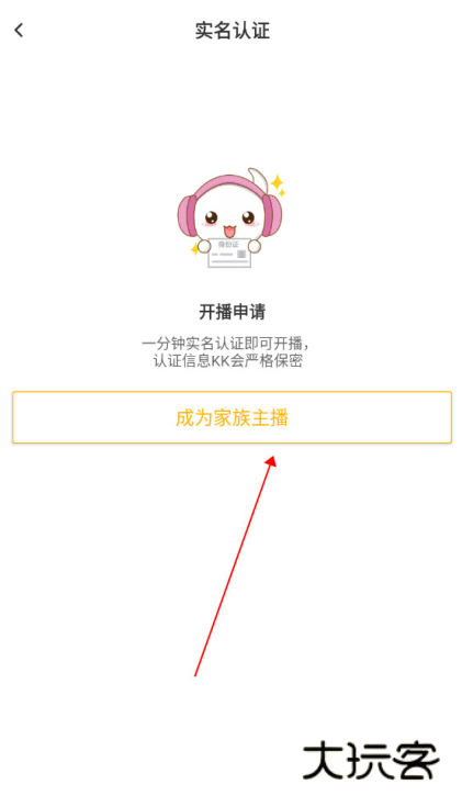 KK直播下载安卓版 KK直播下载安卓版