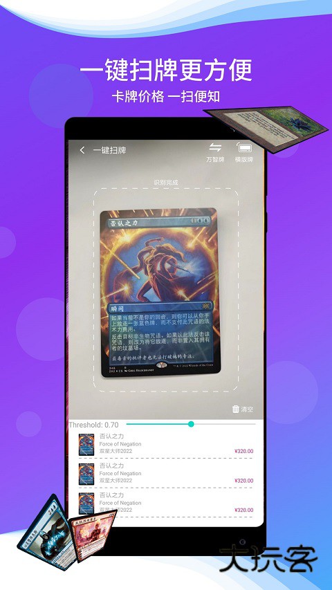 旅法师营地app安卓版v9.1.8