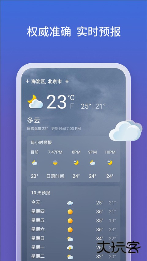 必应bing国内版手机版v31.4.2110003555
