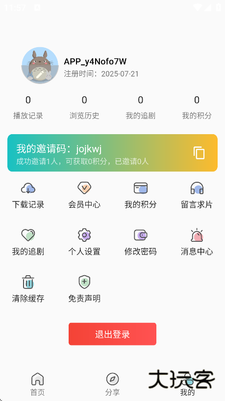 嘶哩嘶哩官方正版下载