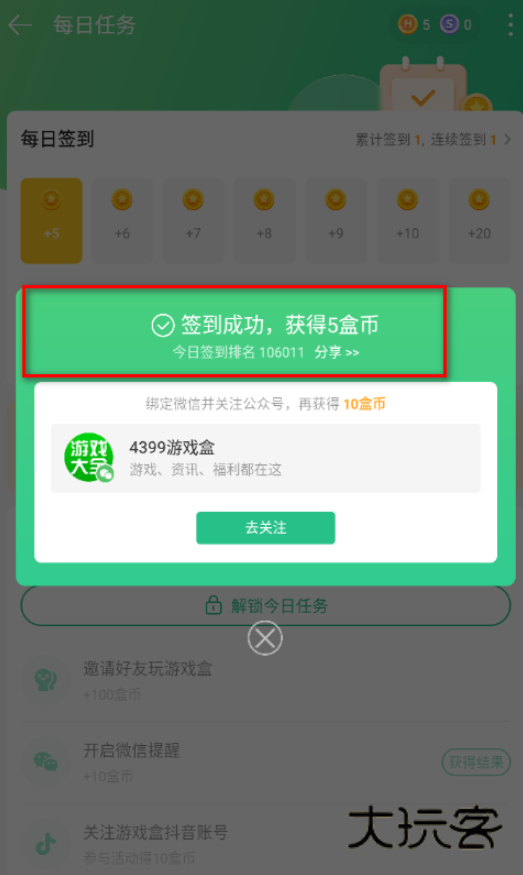 4399官方正版免费下载 4399官方正版免费下载