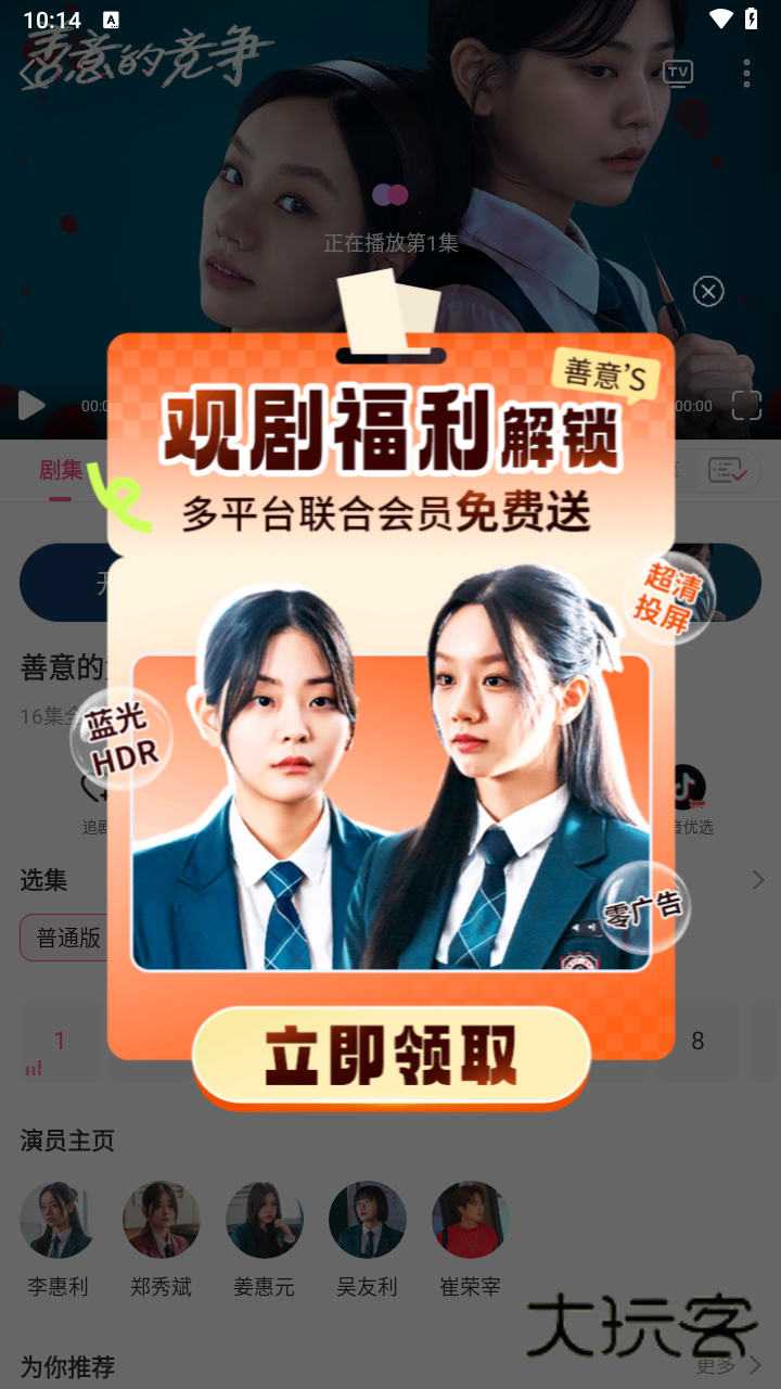 韩小圈2025官方最新版本v6.7.1