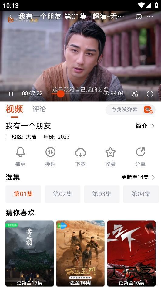 哇酷影视appv1.3.1