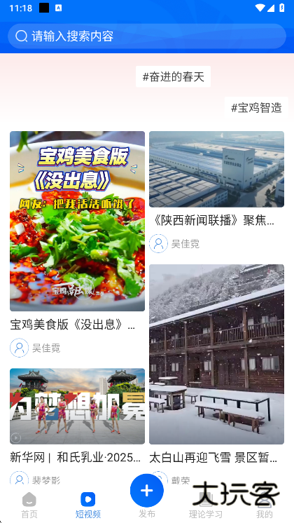 宝鸡一点通app最新版本下载v1.0.74 安卓版