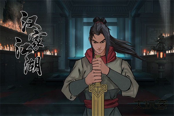 汉家江湖官方正版手机版v3.6.0