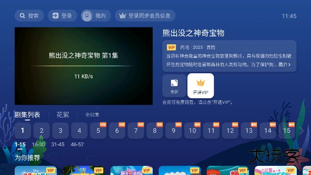NewTV少儿tv软件免费下载安装v1.3.1.51006 最新版本