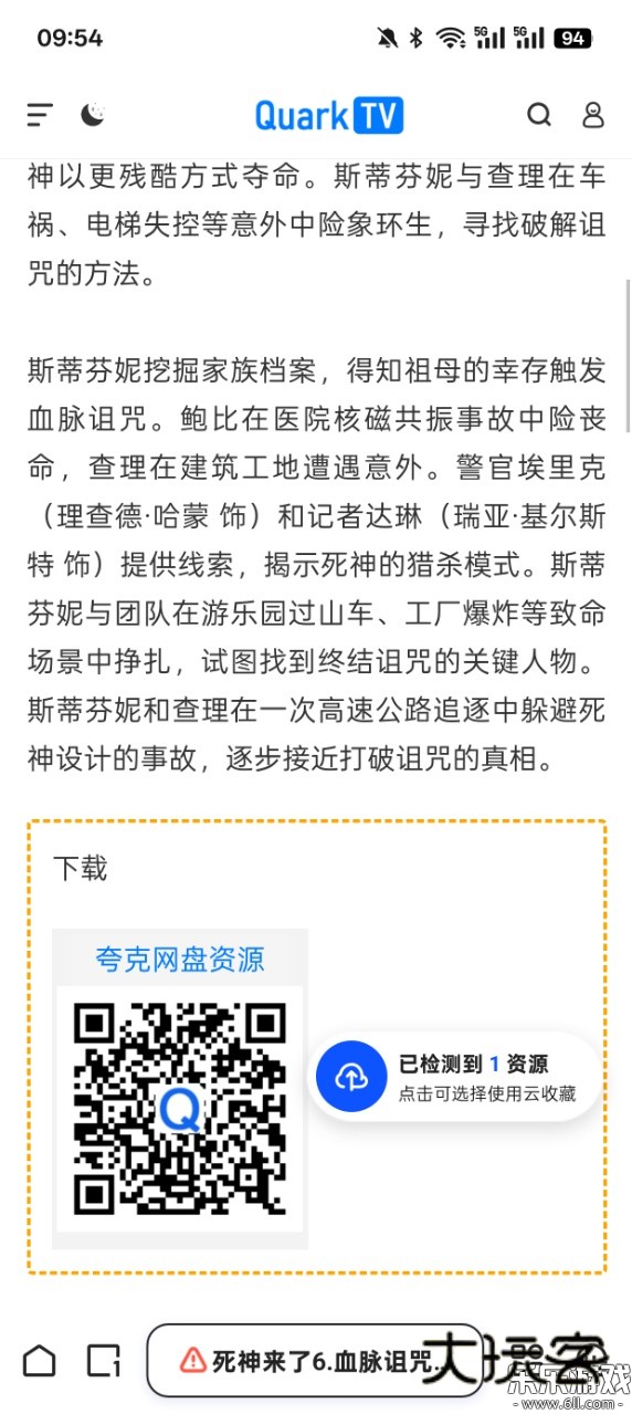 夸克影视免费版下载v10.0.1.951 安卓最新版