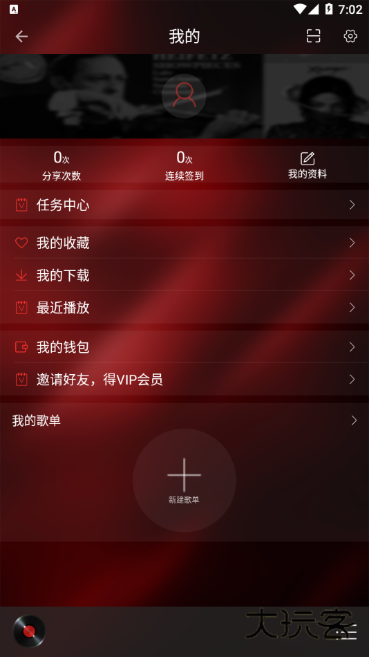 HiFi音乐专业版安卓版v1.3.8