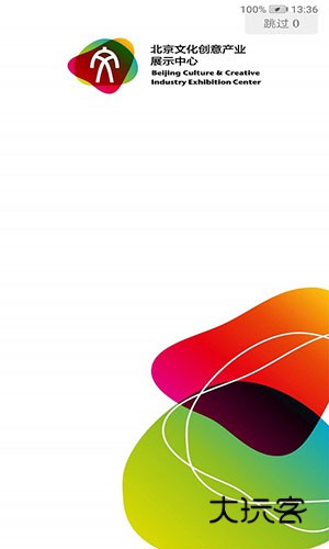 展文创手机版v2.2.5