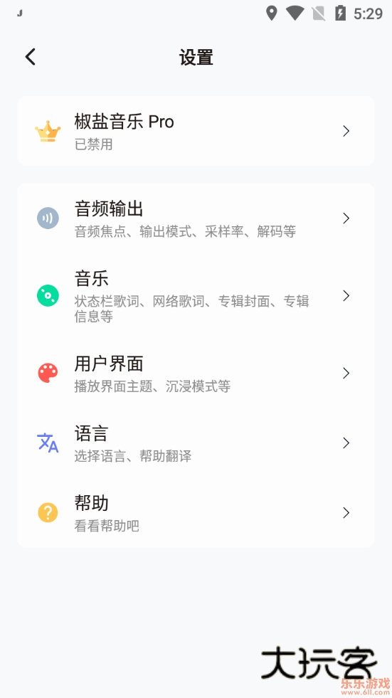 Salt Player(椒盐音乐Pro)最新版v10.11.0-alpha01 安卓版