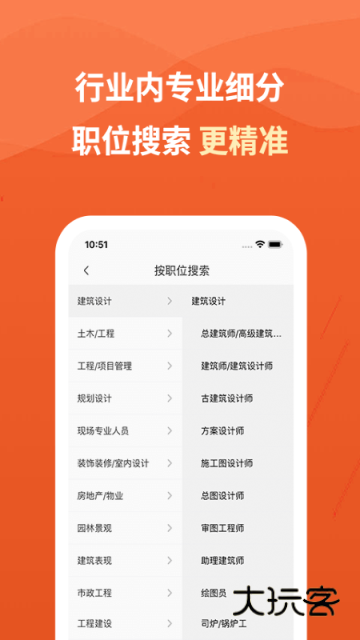 建筑英才网APP官方版v3.3.3