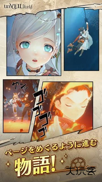 unVEIL the world国际服