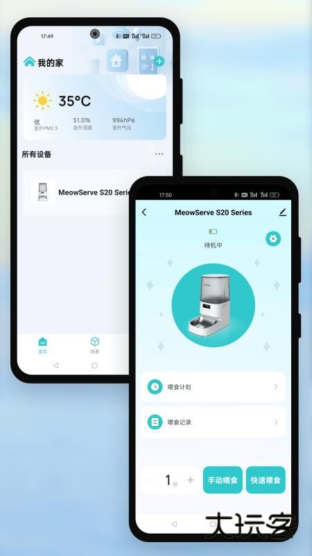 远望谷智能APP最新版v1.0.1