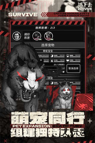 活下去官方正版v9.34