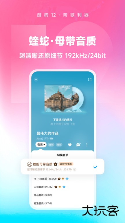 酷狗音乐2008旧版手机版