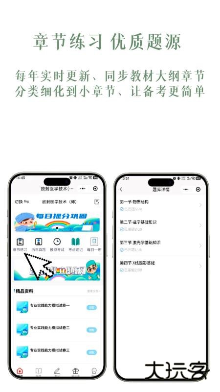 医纪元手机最新版安装v1.0.3