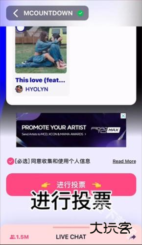 Mnet Plus怎么投票12