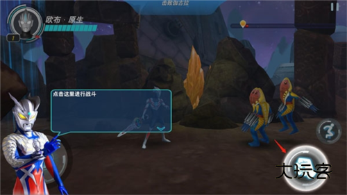 奥特曼格斗超人存档版